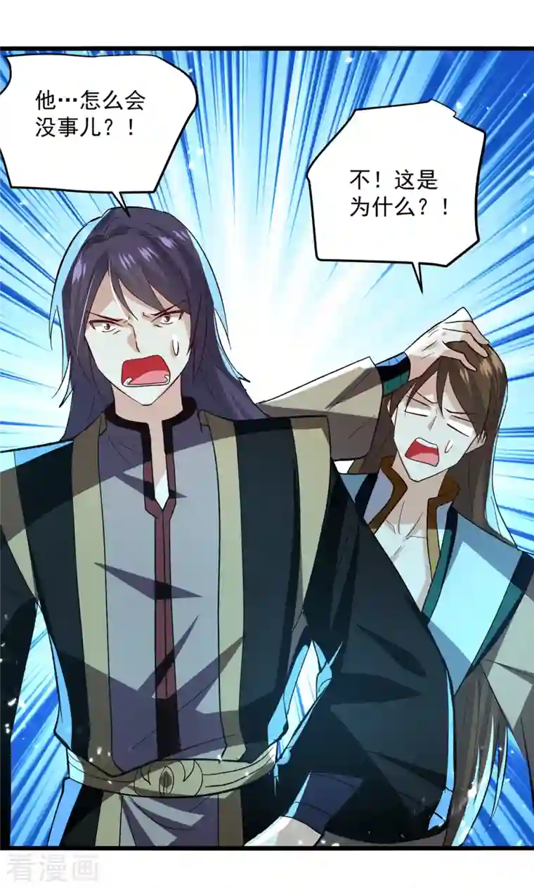 凌天神帝第192话 没得商量