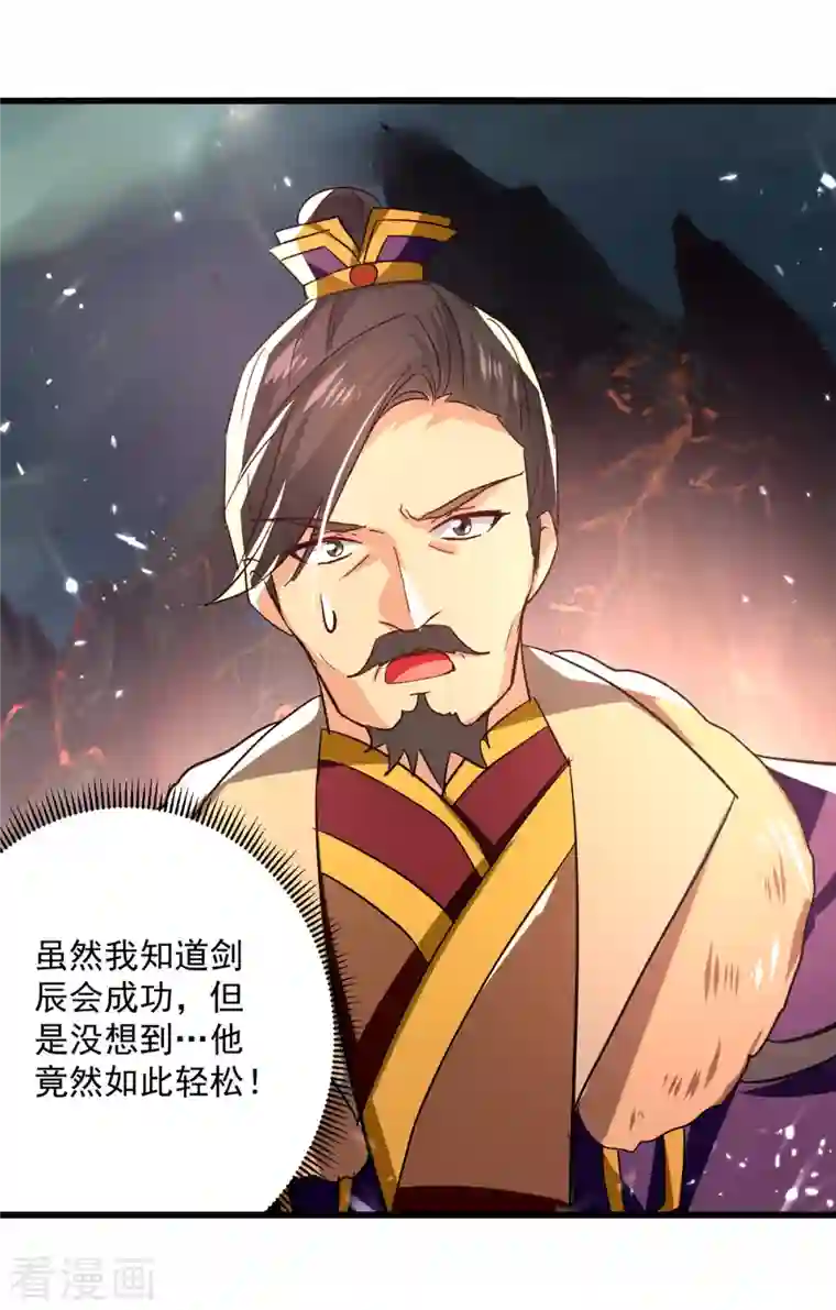 凌天神帝第192话 没得商量