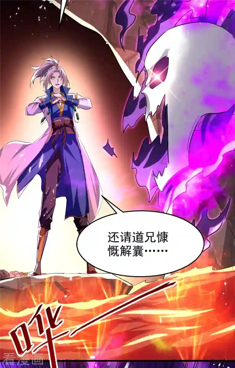 凌天神帝第192话 没得商量