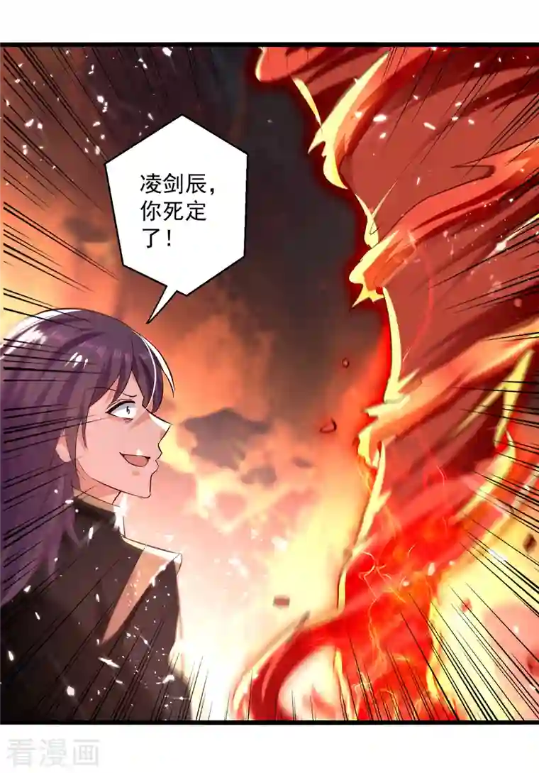 凌天神帝第192话 没得商量