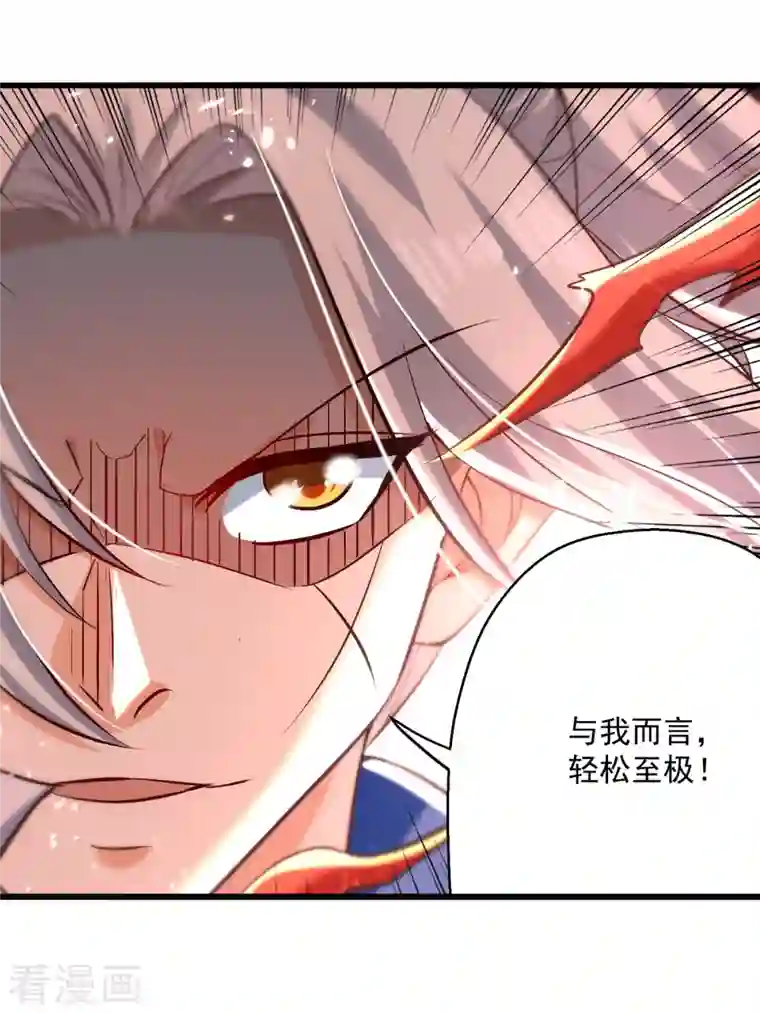 凌天神帝第192话 没得商量