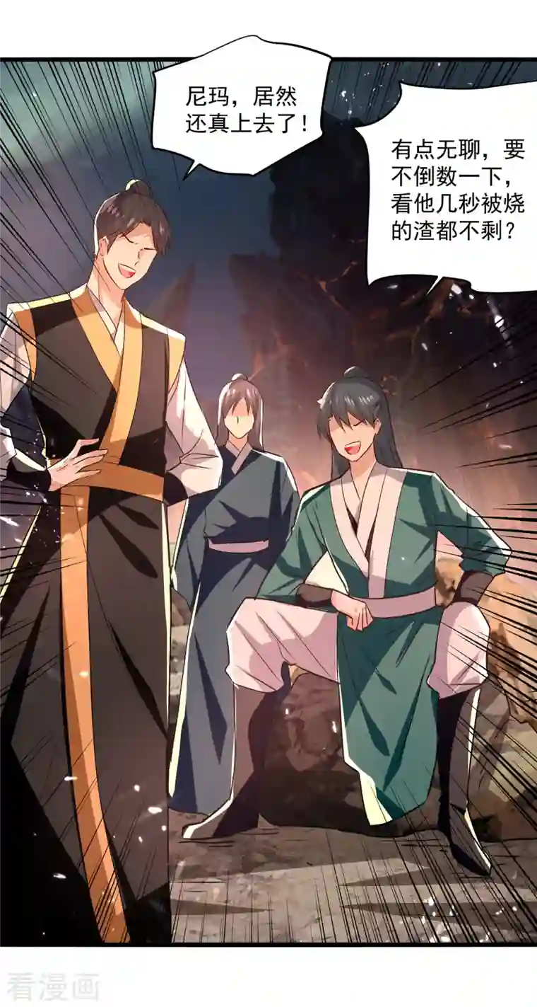 凌天神帝第192话 没得商量