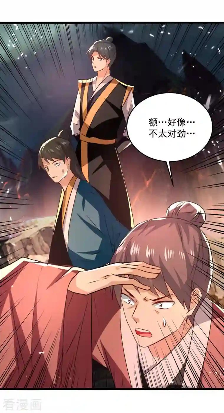 凌天神帝第192话 没得商量