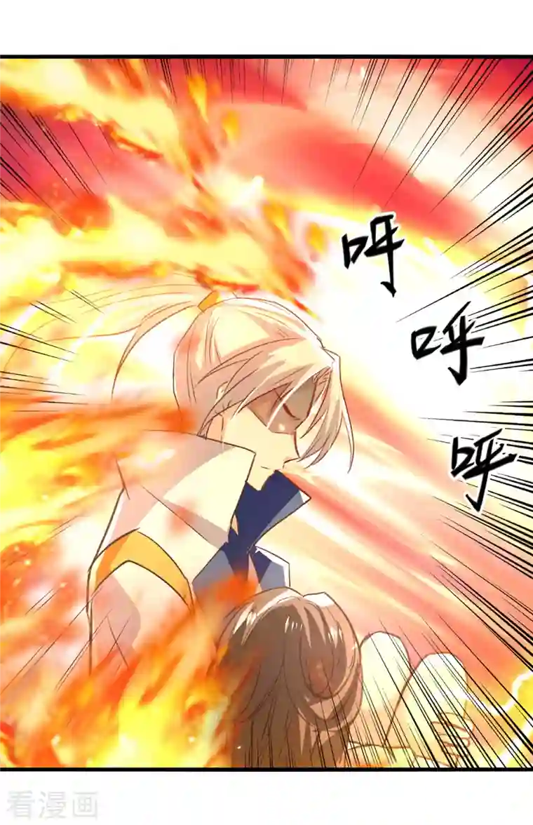 凌天神帝第192话 没得商量