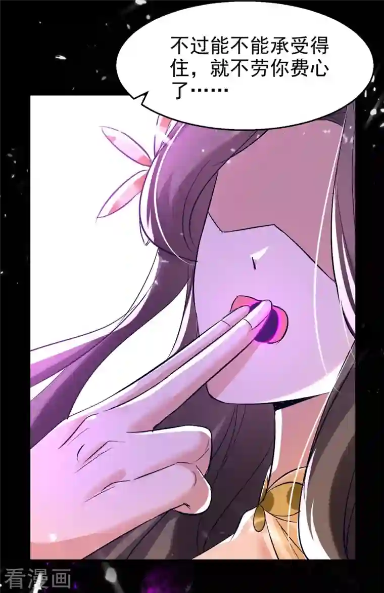 凌天神帝第193话 冰火共生