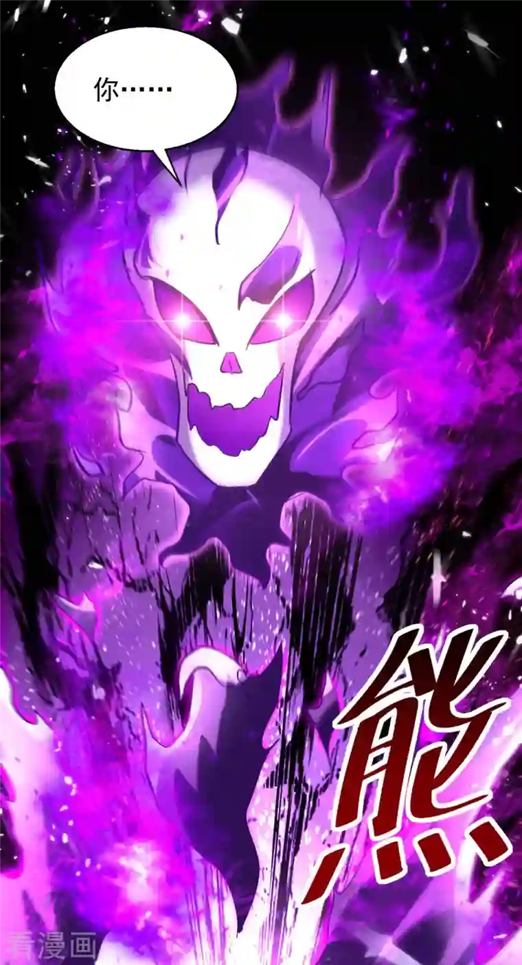 凌天神帝第193话 冰火共生