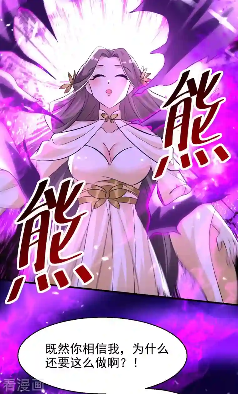 凌天神帝第193话 冰火共生