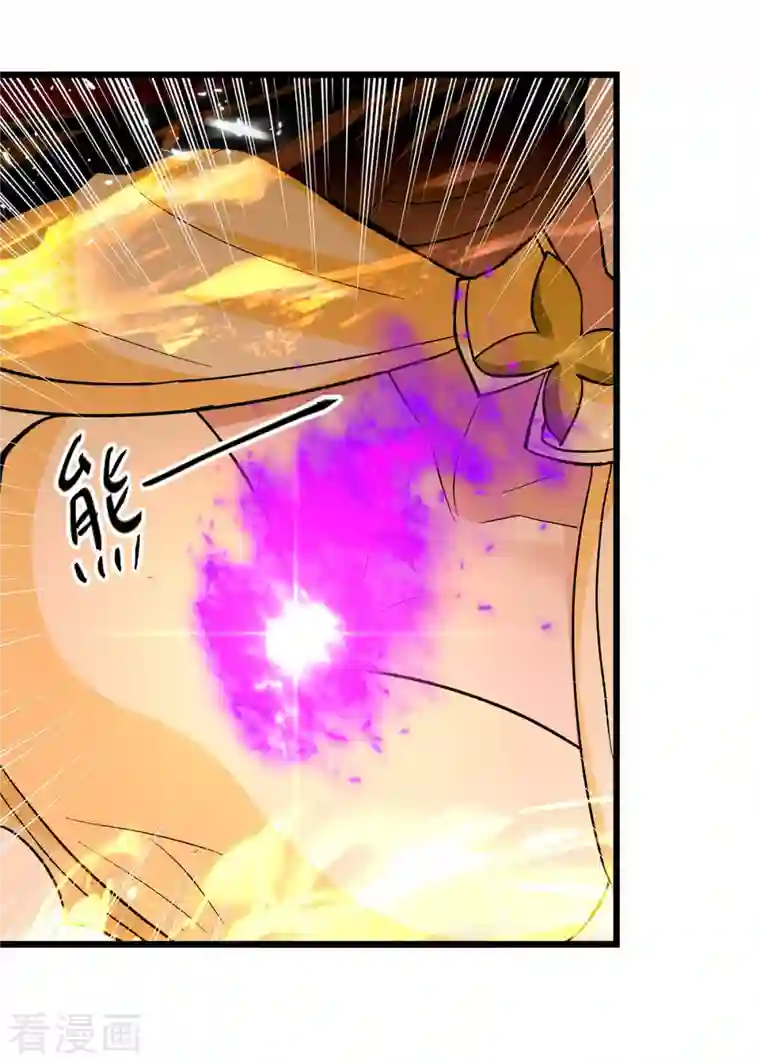 凌天神帝第193话 冰火共生