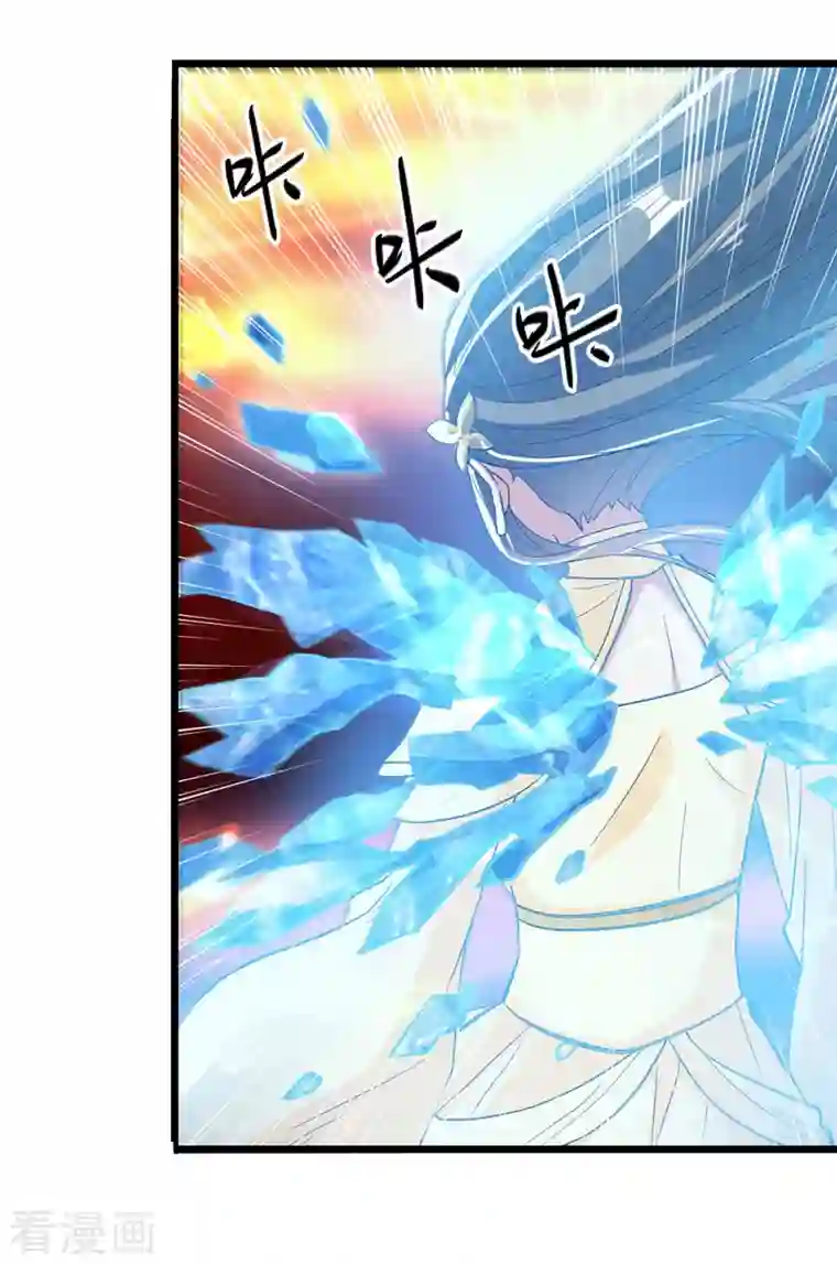 凌天神帝第193话 冰火共生