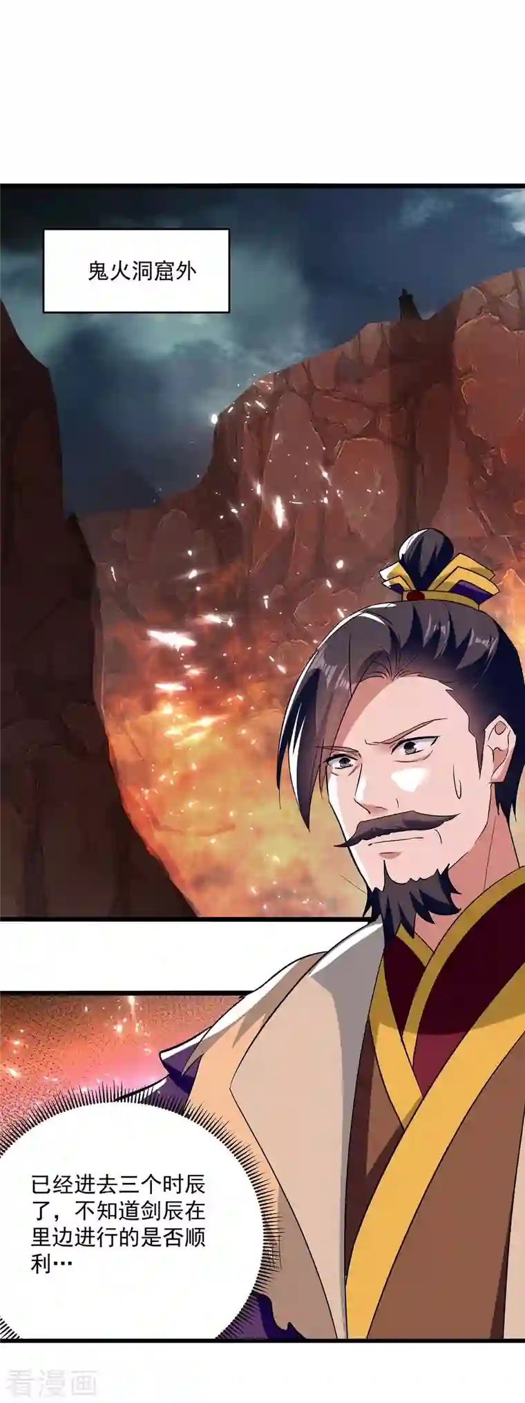 凌天神帝第193话 冰火共生