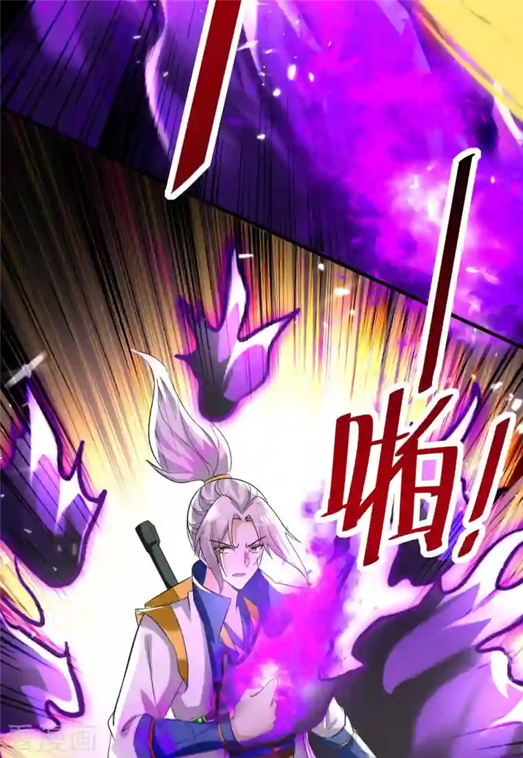 凌天神帝第193话 冰火共生