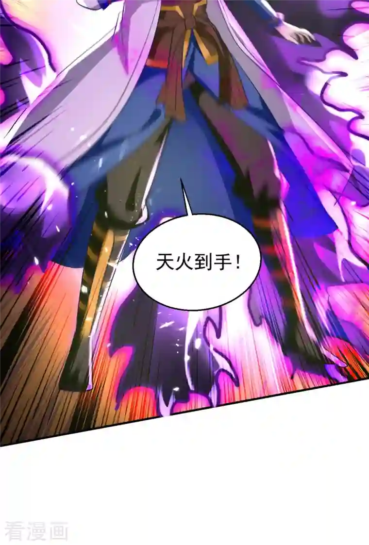 凌天神帝第193话 冰火共生