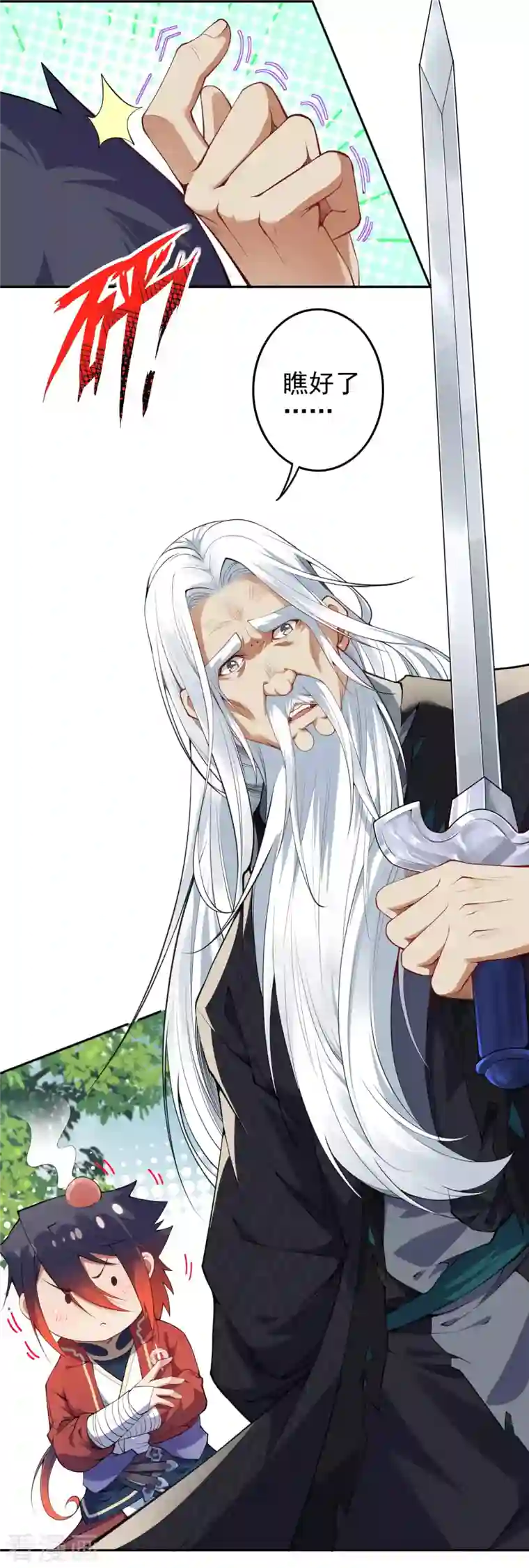 无敌剑域第140话 药浴！