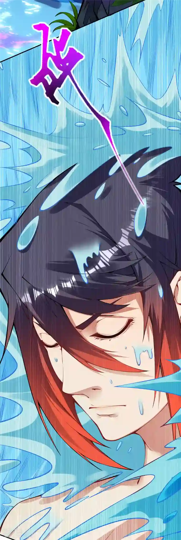 无敌剑域第140话 药浴！