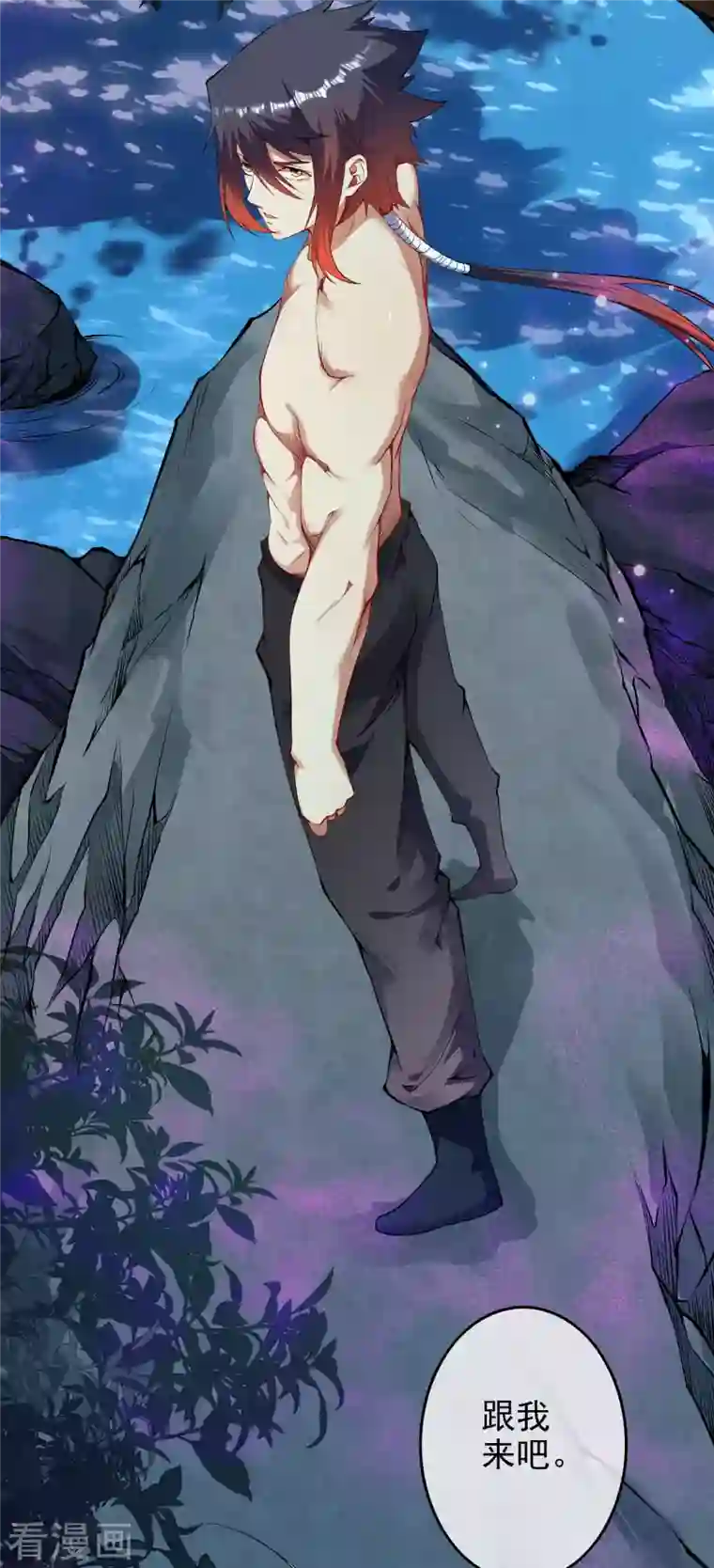 无敌剑域第140话 药浴！