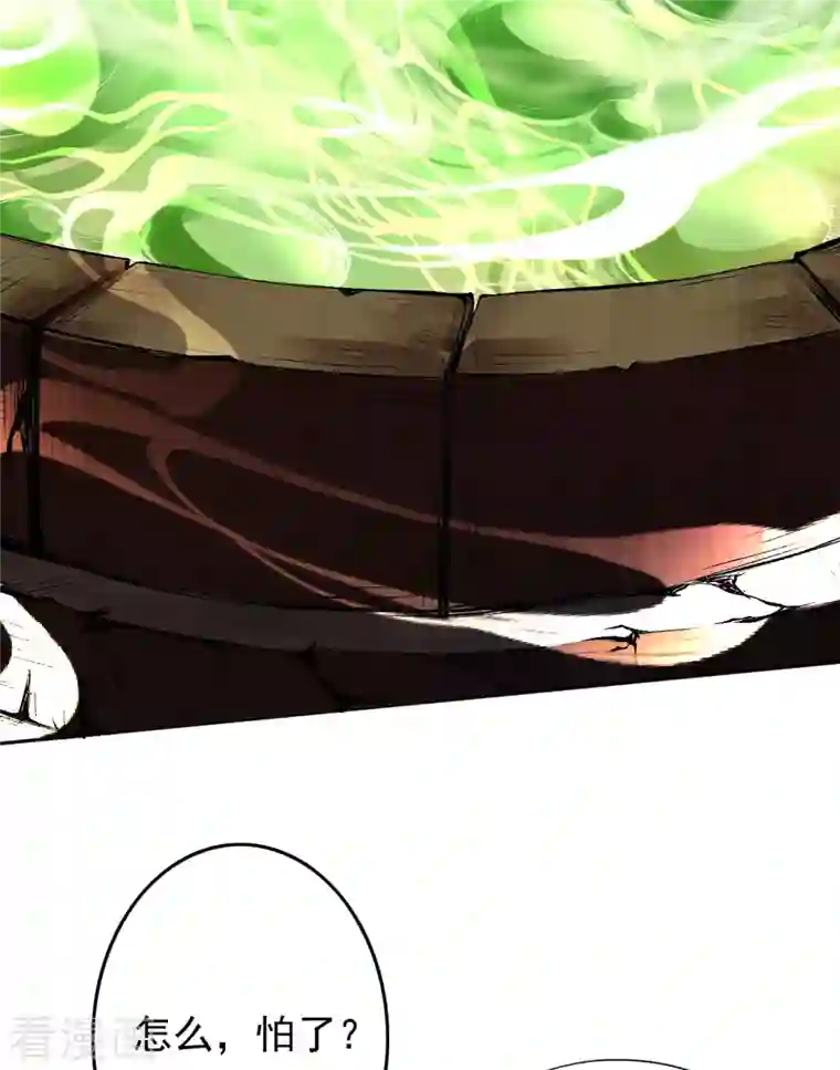 无敌剑域第140话 药浴！