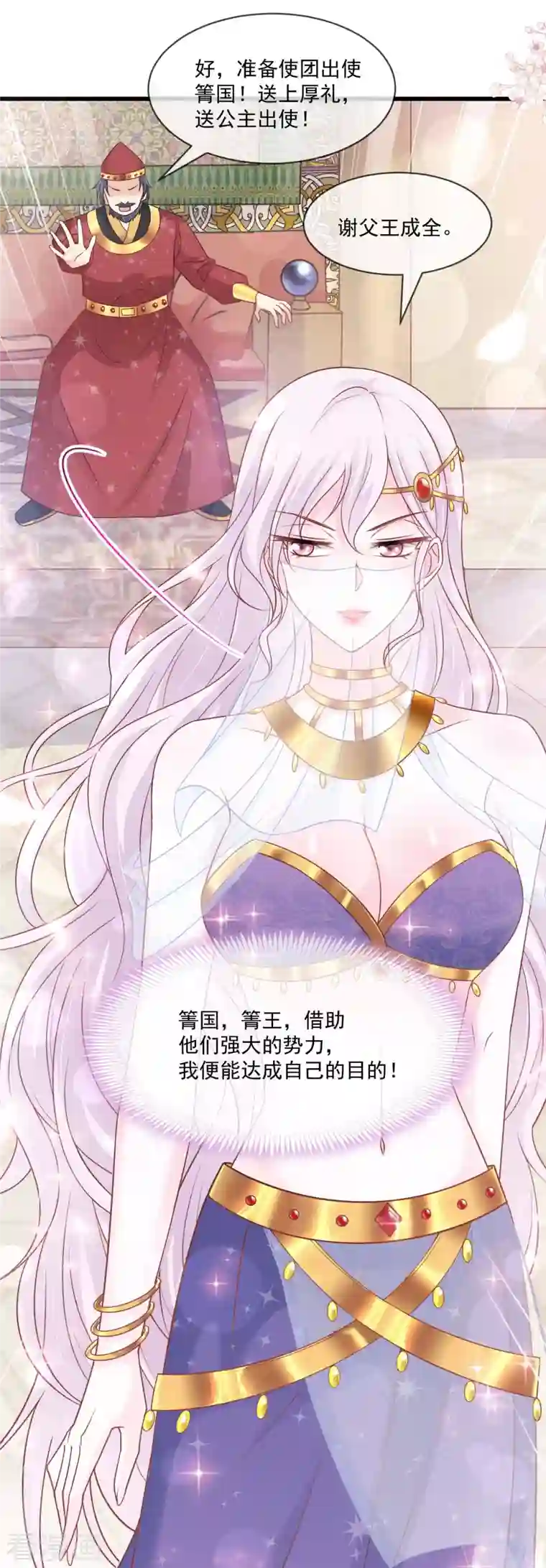 天下第一宠第213话 热似火