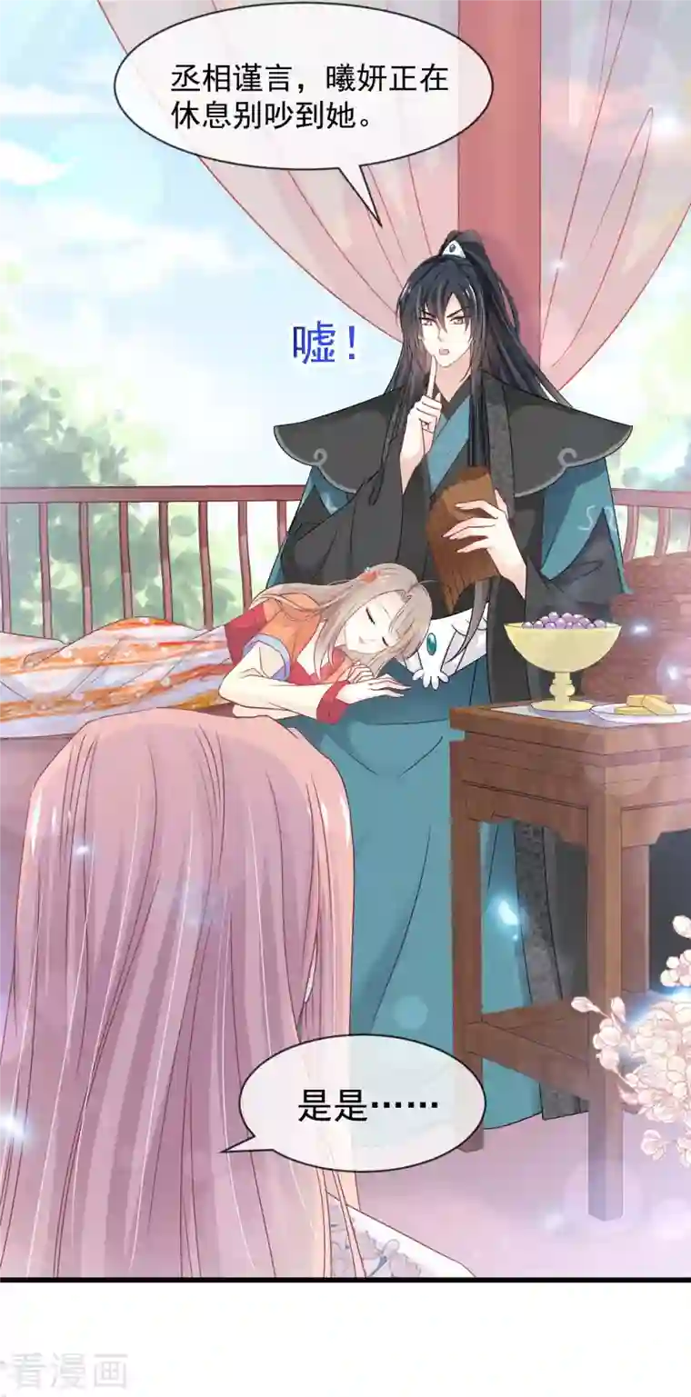 天下第一宠第213话 热似火