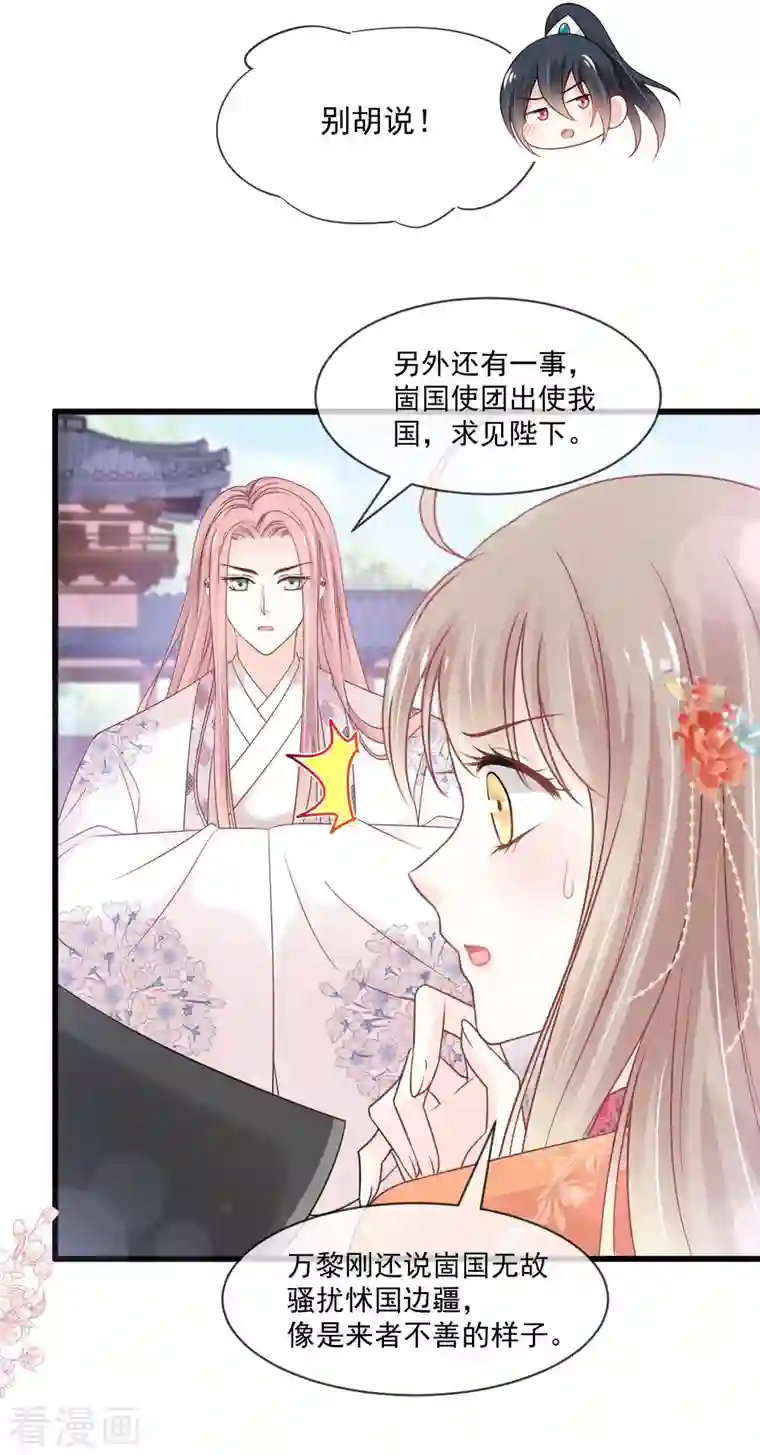 天下第一宠第213话 热似火