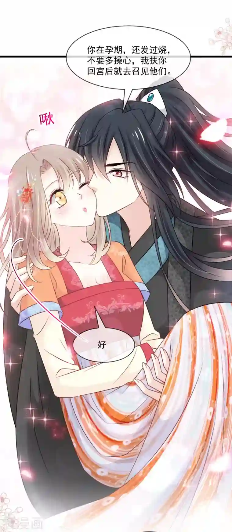 天下第一宠第213话 热似火