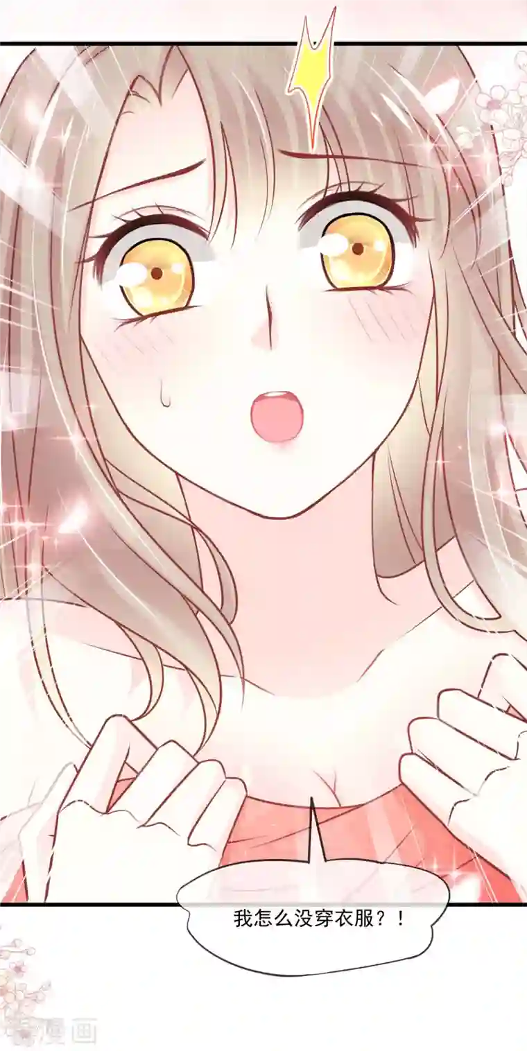 天下第一宠第213话 热似火