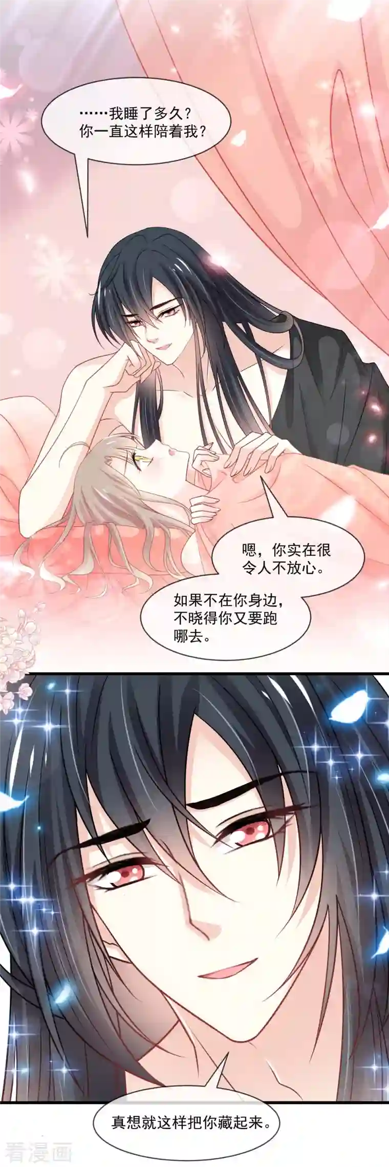 天下第一宠第213话 热似火