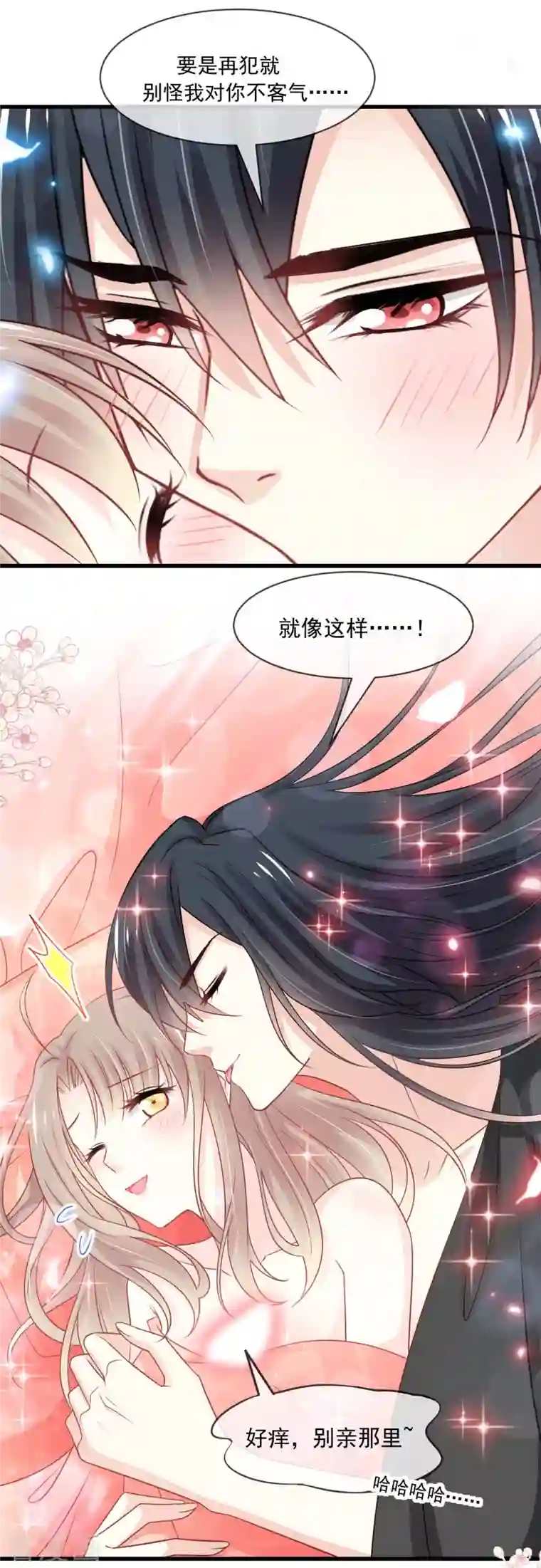 天下第一宠第213话 热似火