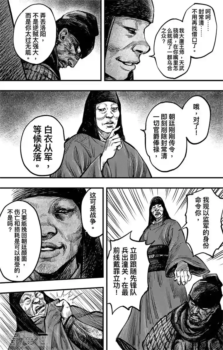 刺客信条：王朝第3话4 金龟袋