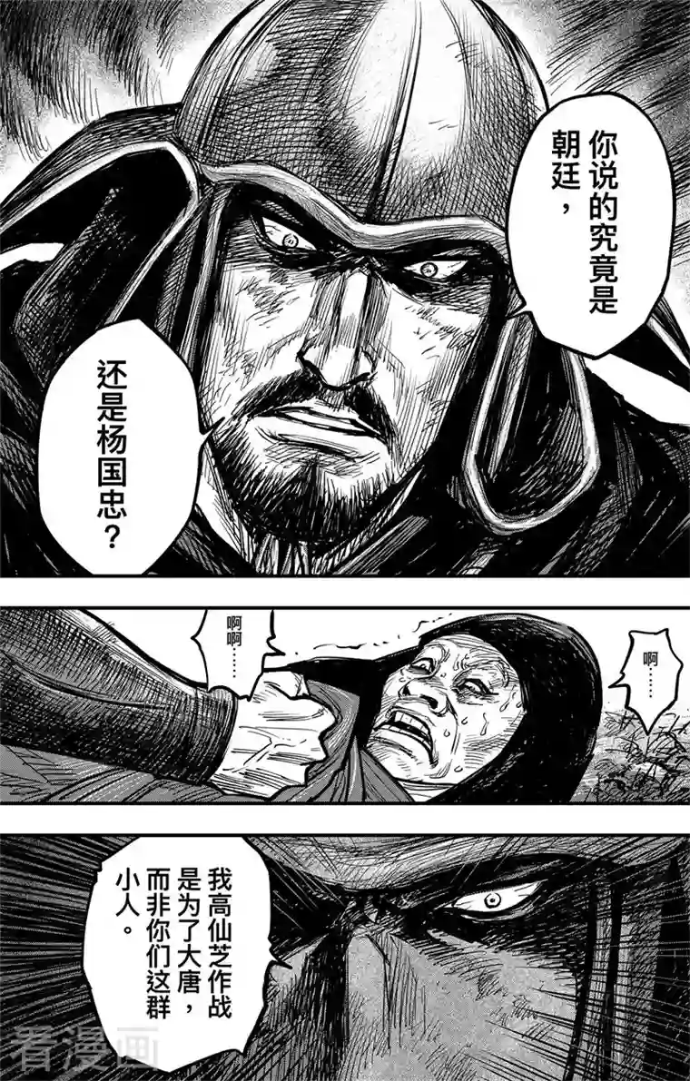 刺客信条：王朝第3话4 金龟袋