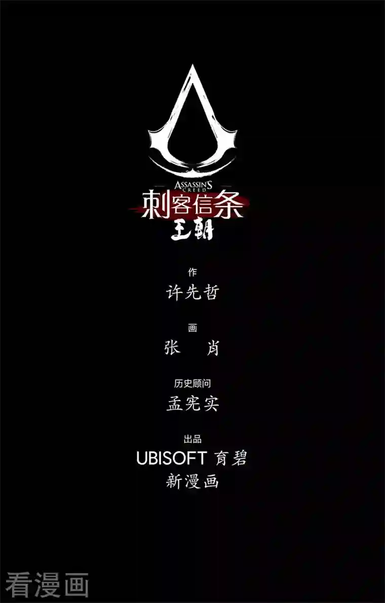 刺客信条：王朝第3话4 金龟袋