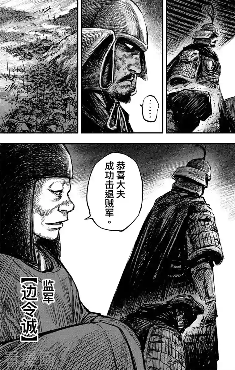 刺客信条：王朝第3话4 金龟袋