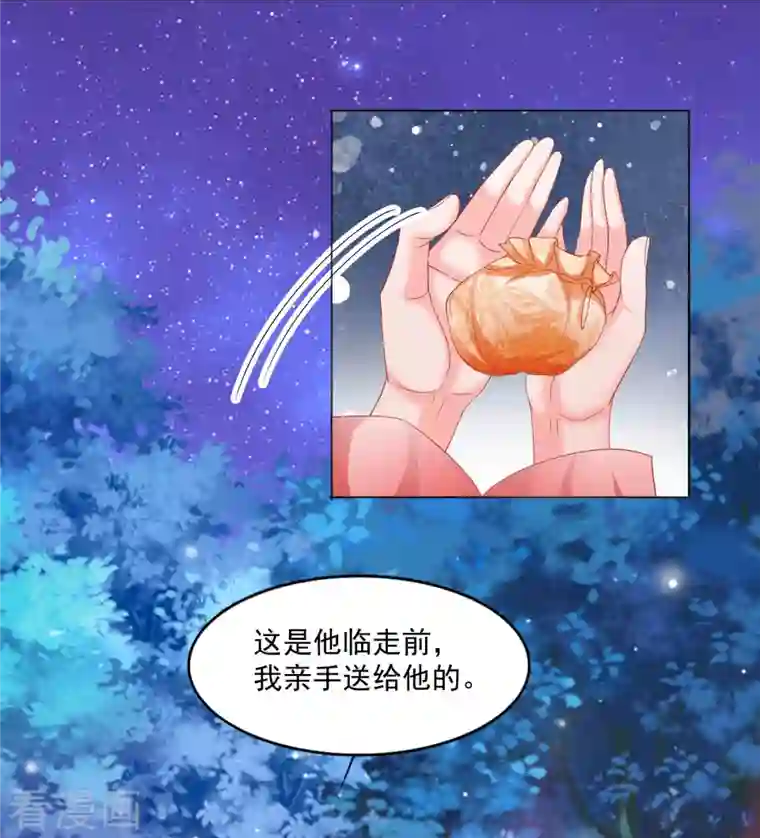 三生彼岸花第47话 请告诉我真相