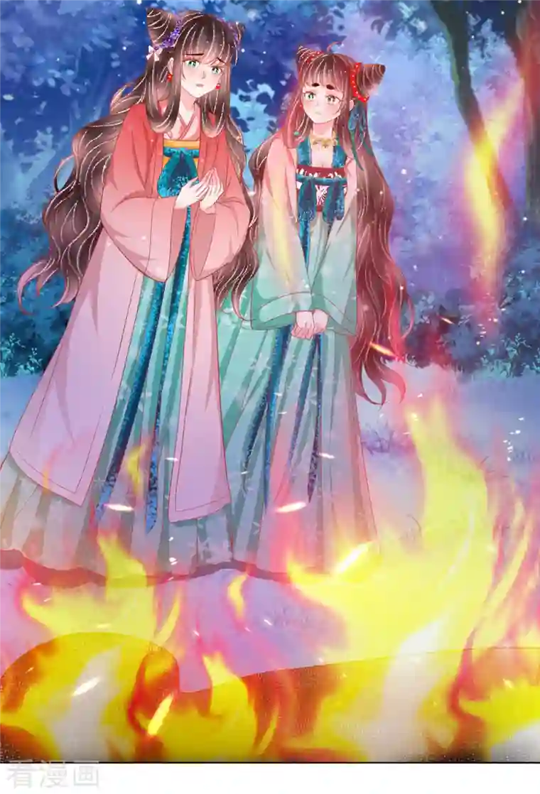 三生彼岸花第47话 请告诉我真相