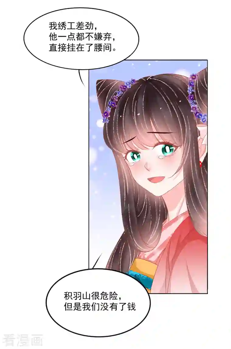 三生彼岸花第47话 请告诉我真相