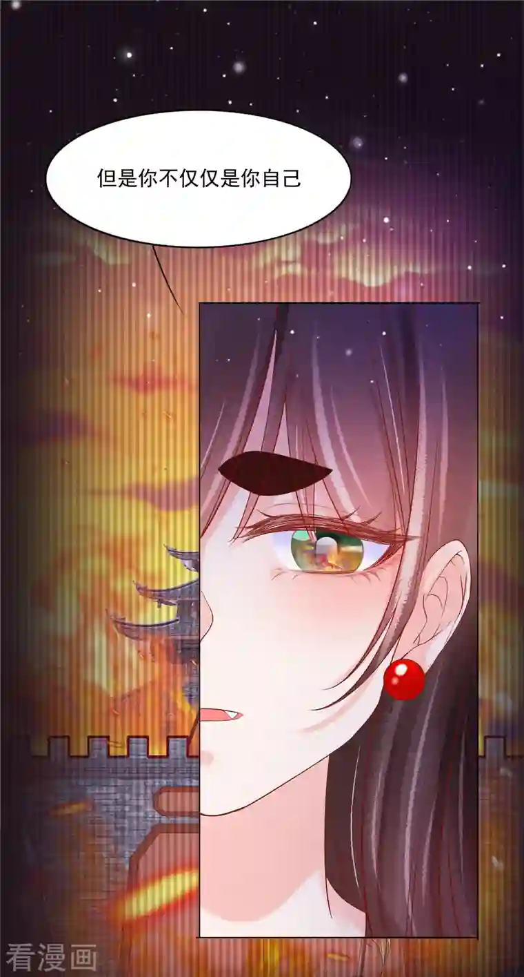 三生彼岸花第47话 请告诉我真相