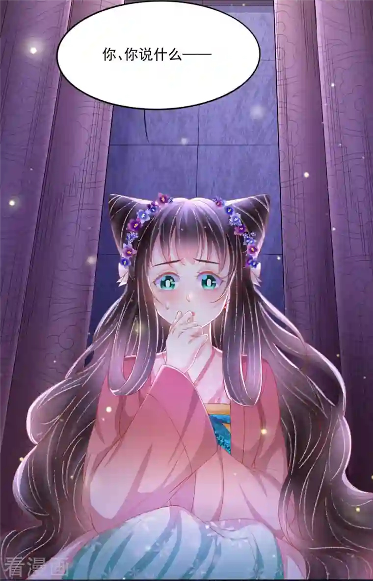 三生彼岸花第47话 请告诉我真相