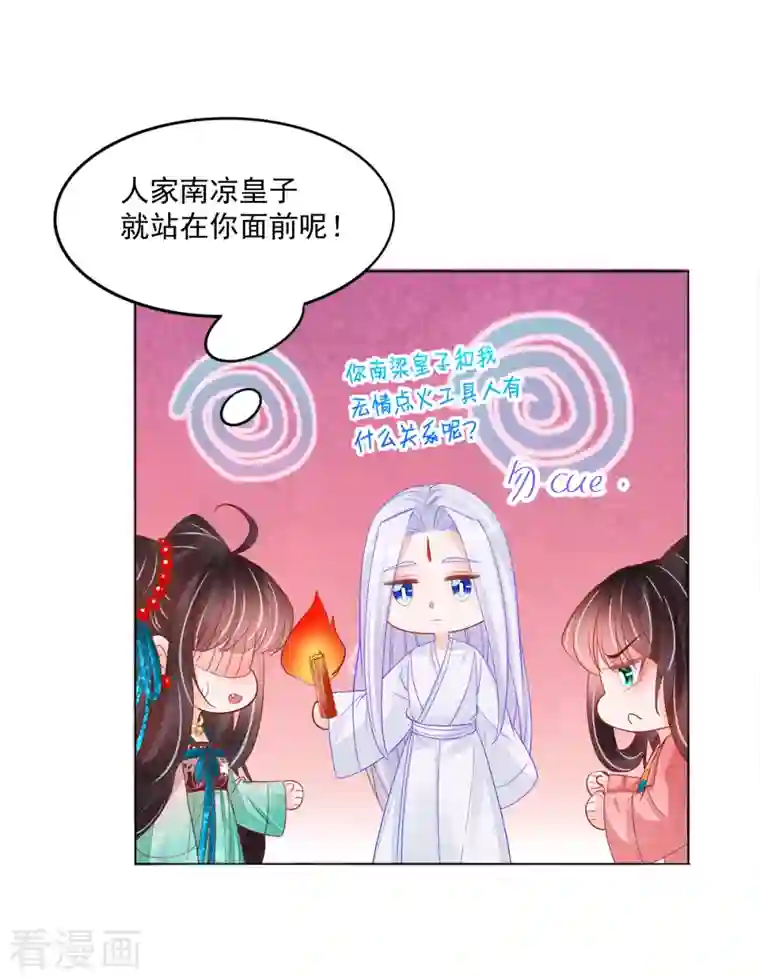 三生彼岸花第47话 请告诉我真相