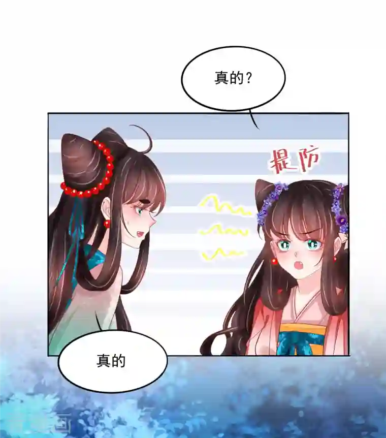 三生彼岸花第47话 请告诉我真相