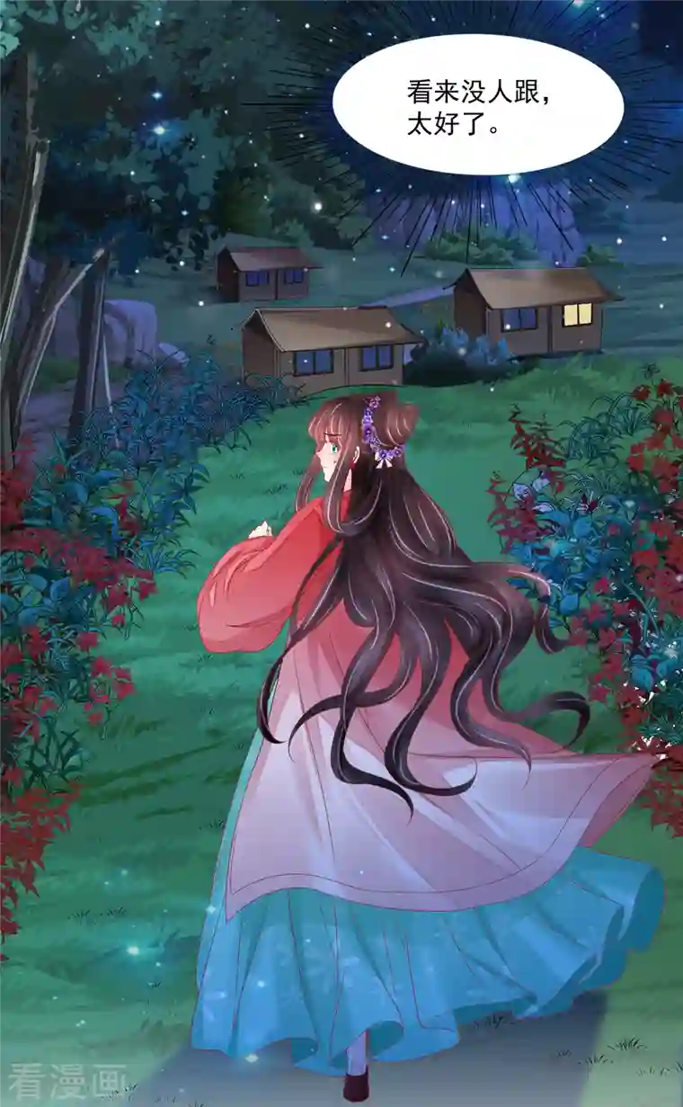 三生彼岸花第47话 请告诉我真相