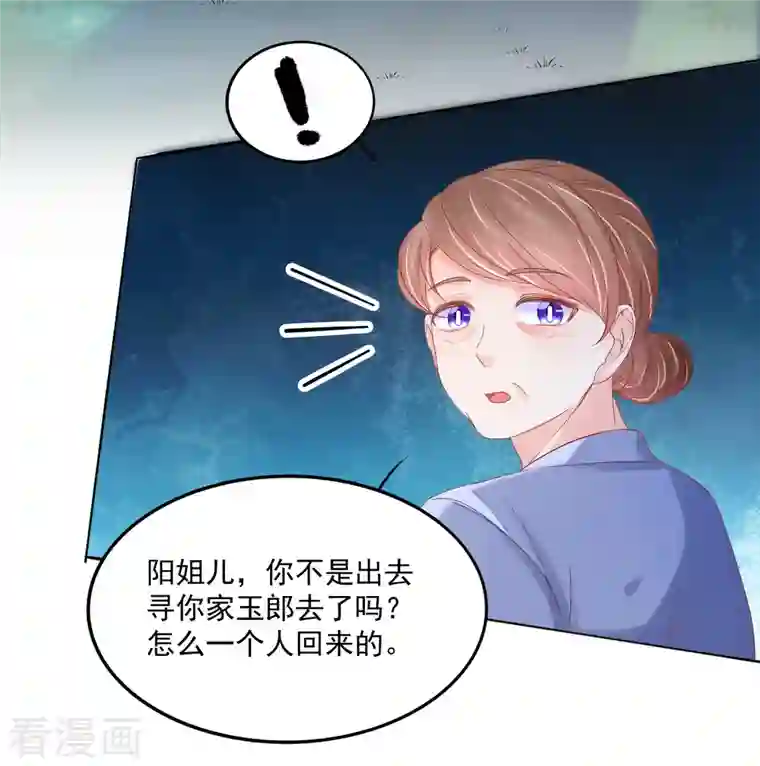 三生彼岸花第47话 请告诉我真相