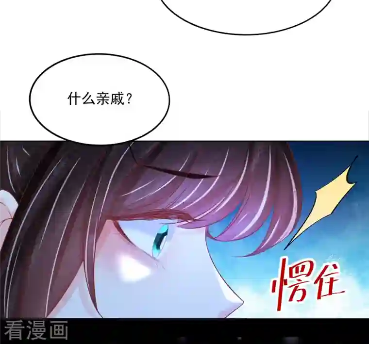 三生彼岸花第47话 请告诉我真相