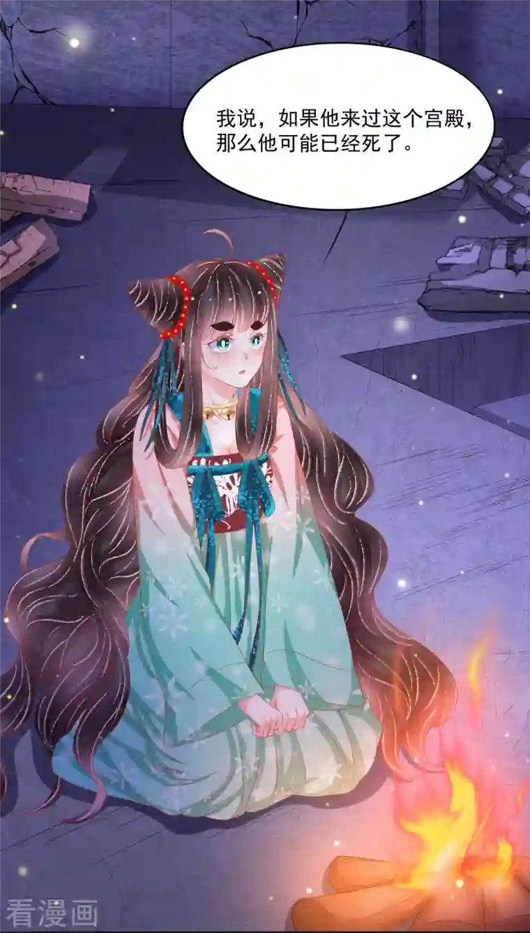 三生彼岸花第47话 请告诉我真相