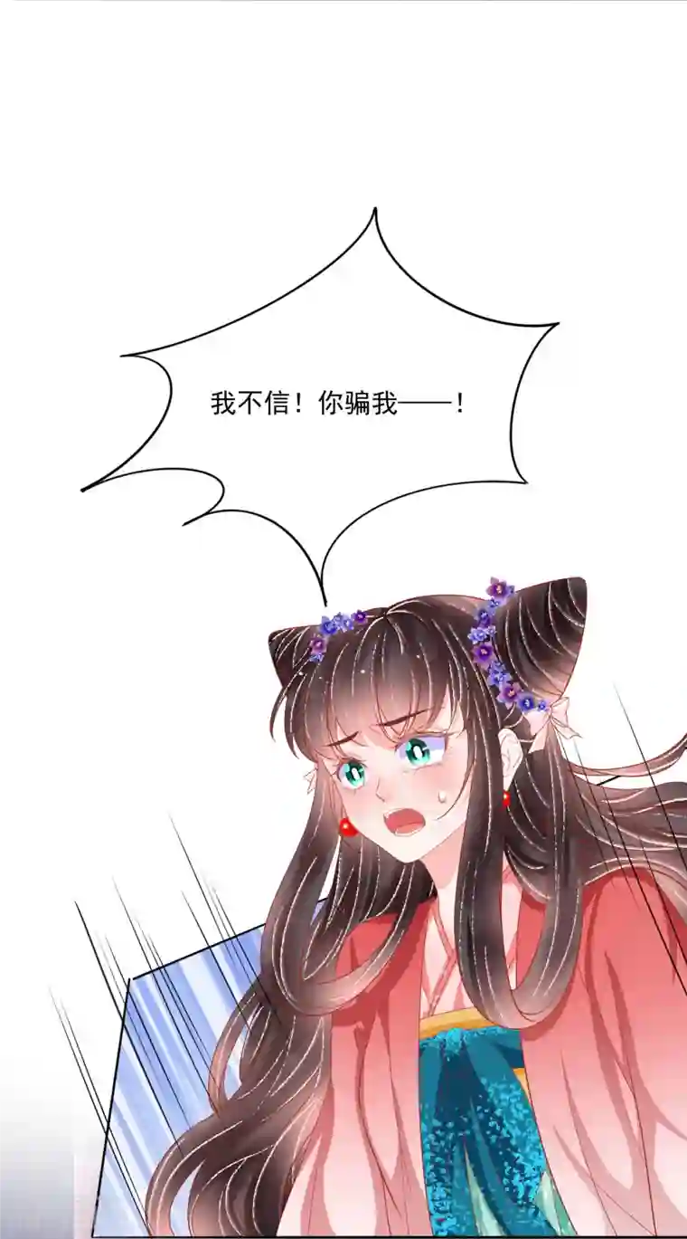 三生彼岸花第47话 请告诉我真相