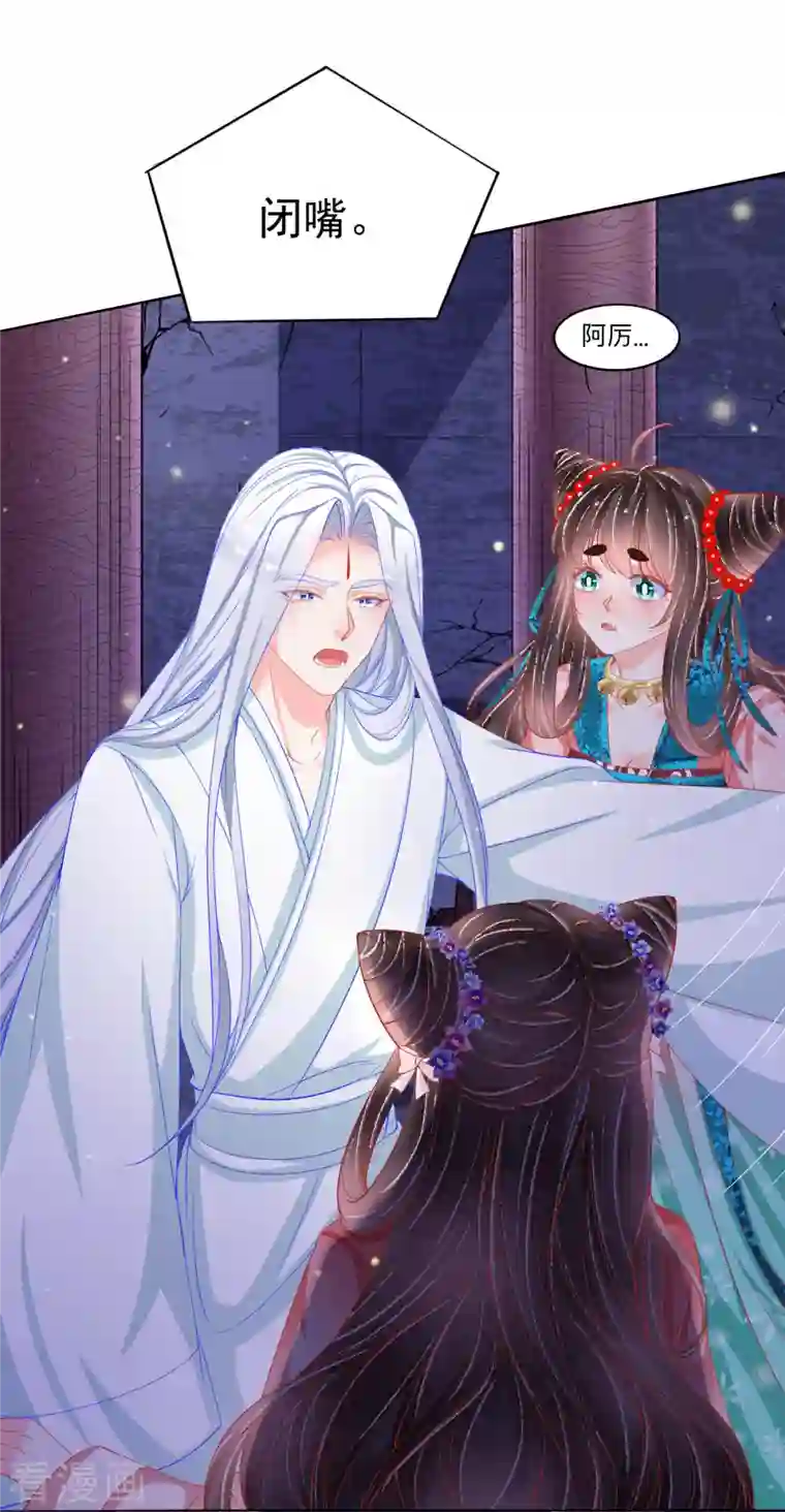 三生彼岸花第47话 请告诉我真相