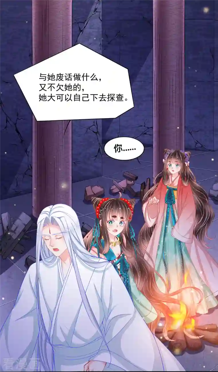 三生彼岸花第47话 请告诉我真相