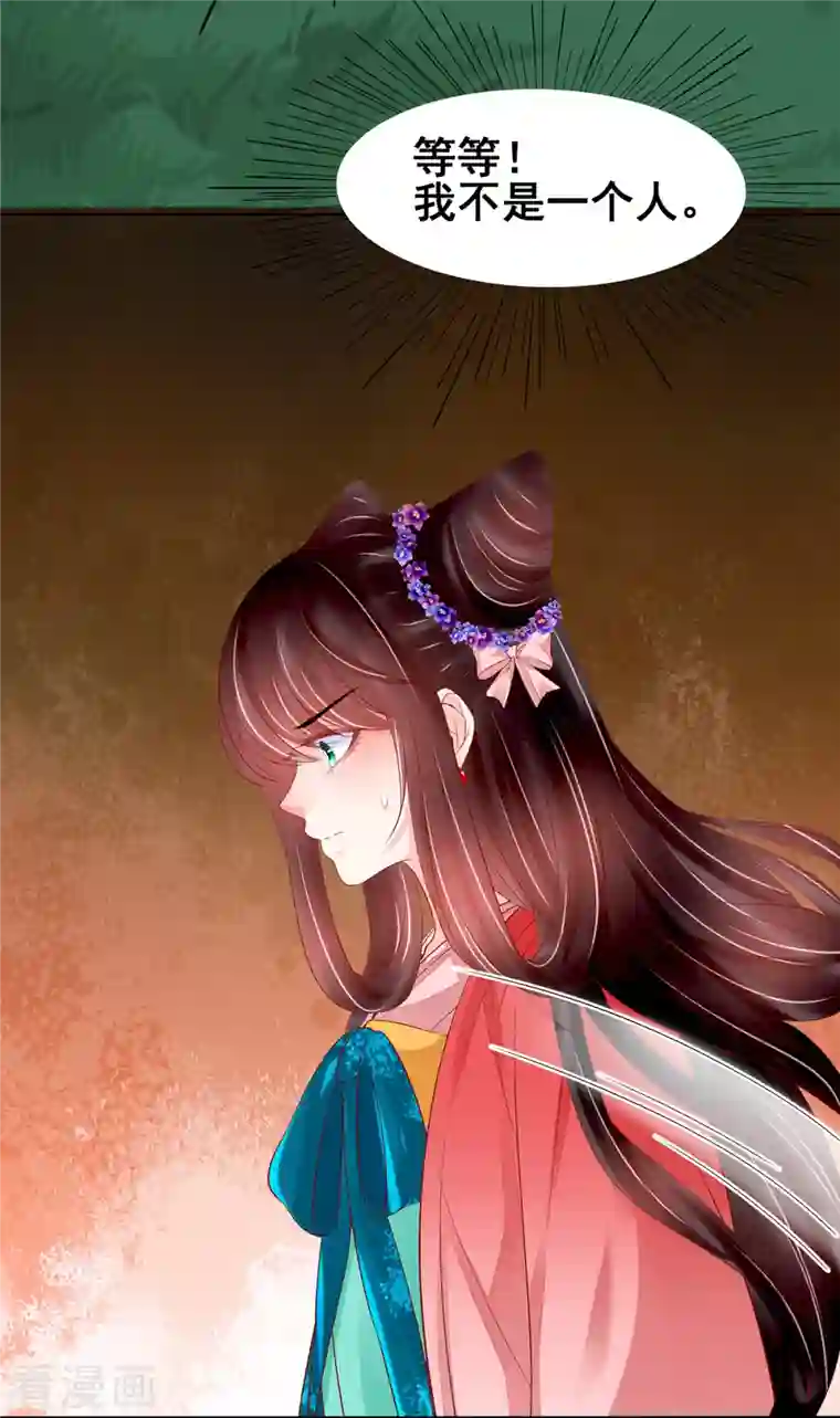 三生彼岸花第48话 找到你了