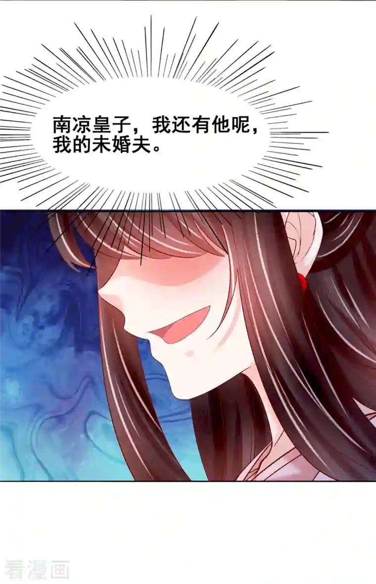 三生彼岸花第48话 找到你了