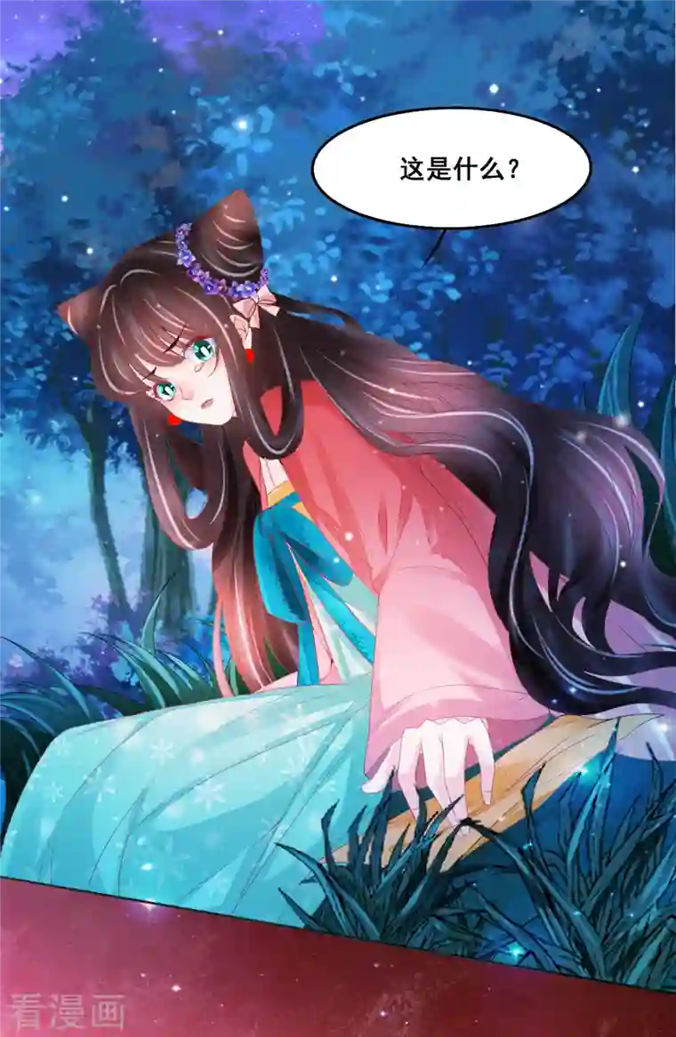 三生彼岸花第48话 找到你了