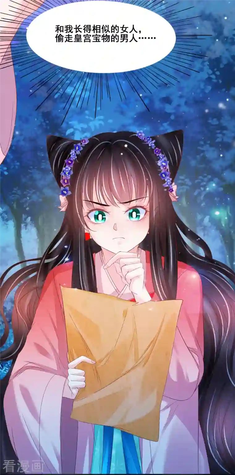 三生彼岸花第48话 找到你了