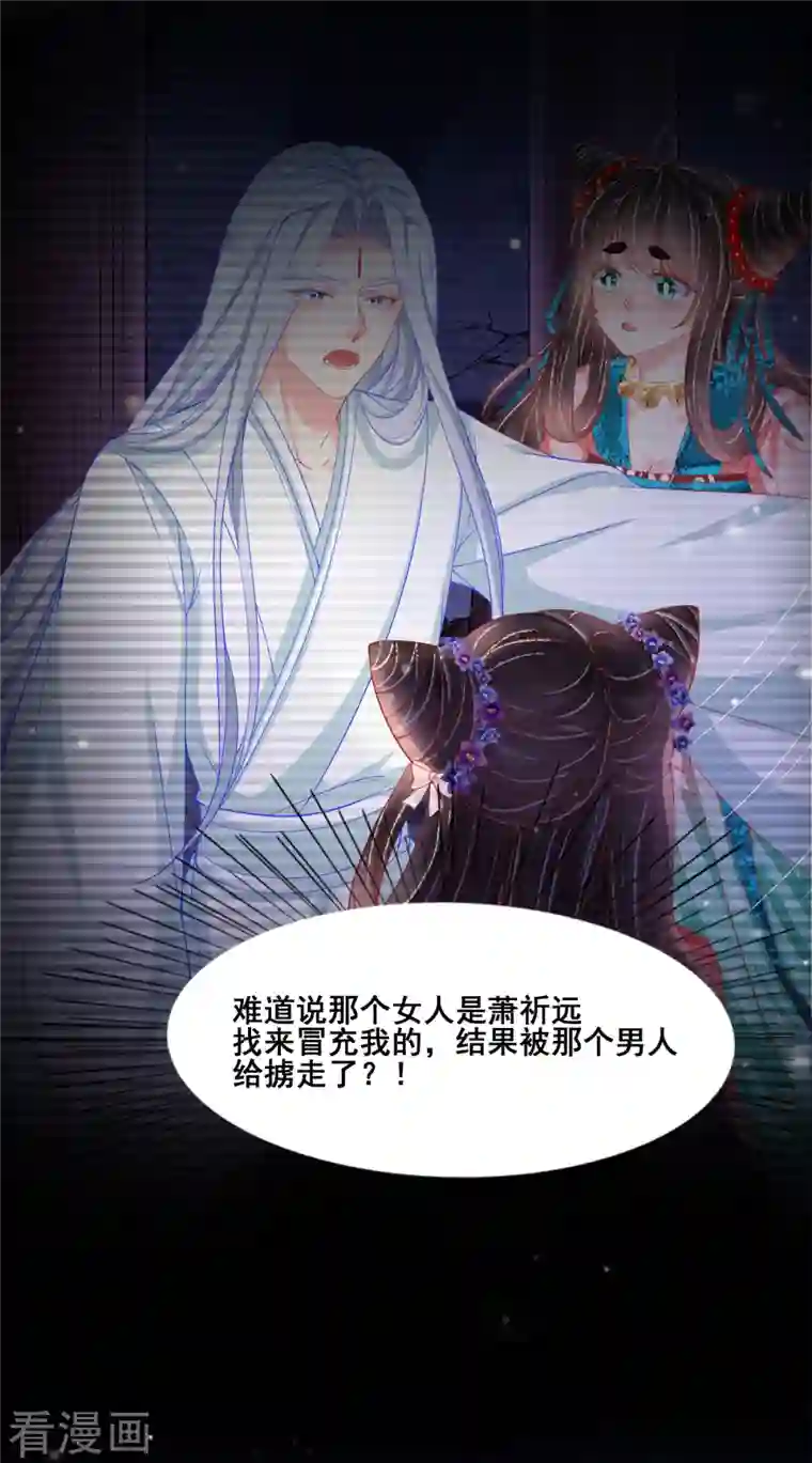 三生彼岸花第48话 找到你了